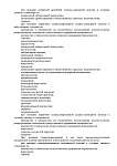 Выписка из реестра. Страница 2.