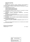Выписка из реестра. Страница 3.