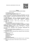 Выписка из реестра. Страница 1.