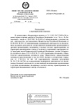 Уведомление